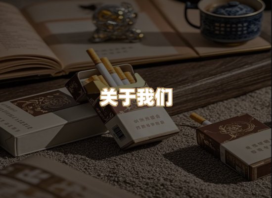 关于御龙烟网